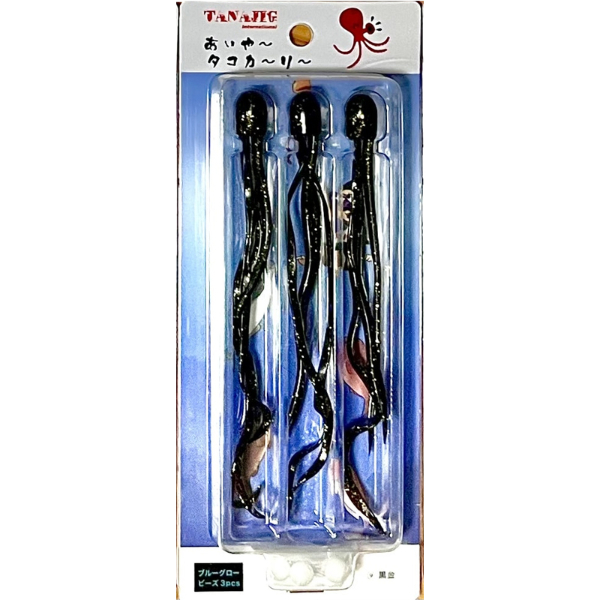 あいやータコカーリー(#09 黒金)